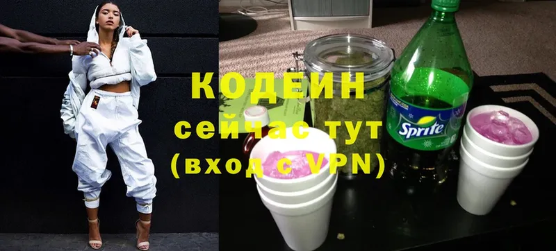 купить  сайты  Богучар  Кодеин Purple Drank 